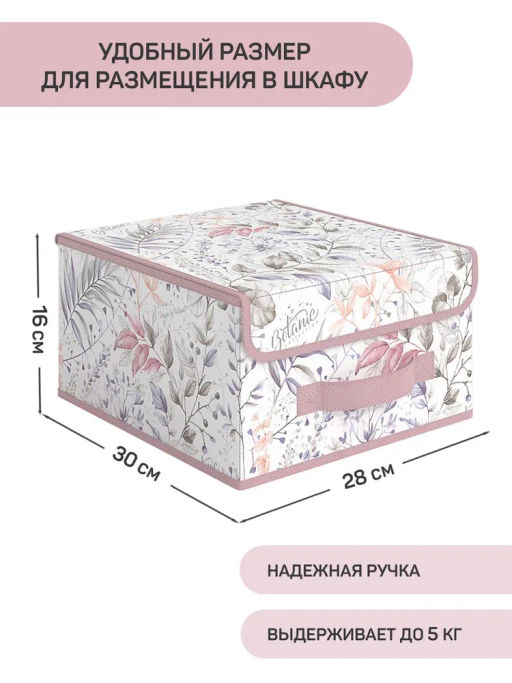 Короб стеллажный с крышкой, малый, 28*30*16 см, BOTANIC LILAC, шт - Valiant фото 12
