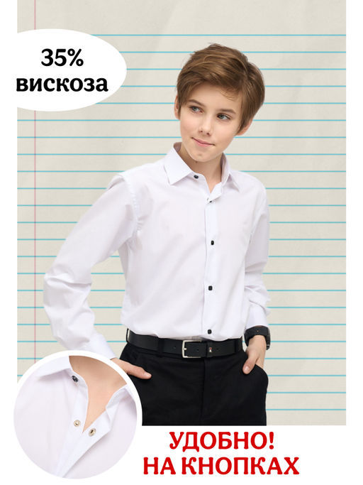 Рубашка белый NB61 - Nota bene фото 13