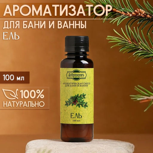 Ароматизатор для бани и ванны Ель, натуральная, 100 мл, Добропаровъ  фото 3