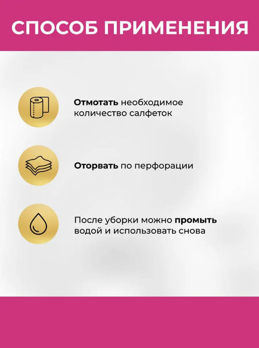 Супер тряпка универсальная 38 л/рул VASH GOLD  фото 6