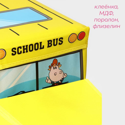 Короб стеллажный для хранения с крышкой Доляна. Школьный автобус, 2 отделения, 552632 см, жёлтый  фото 3