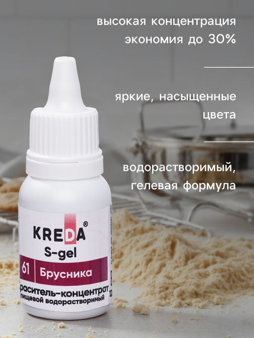 Цена за 2 шт. S-gel, концентрат универсальный брусника 10мл - Simaland фото 2