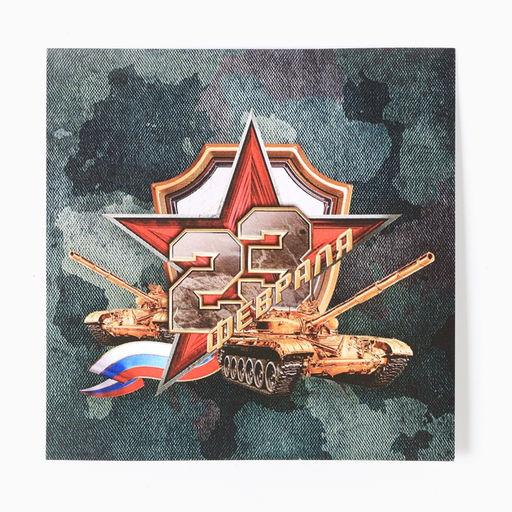 Набор подарочный «Этель. Танк», плед 75×100 см, носки, 2 пары, термостакан