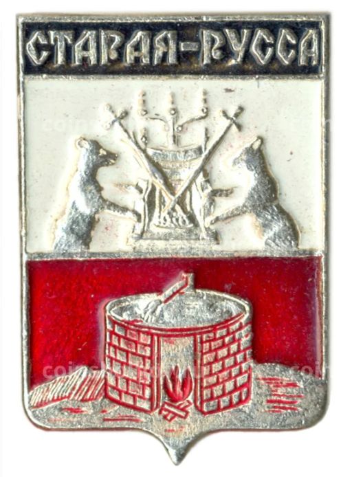 Значок Старая Русса