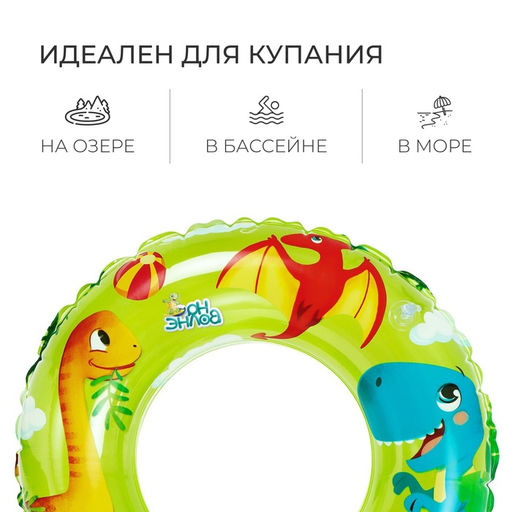 Круг для плавания «На волне», надувной, d=55 см, от 3 лет, зелёный