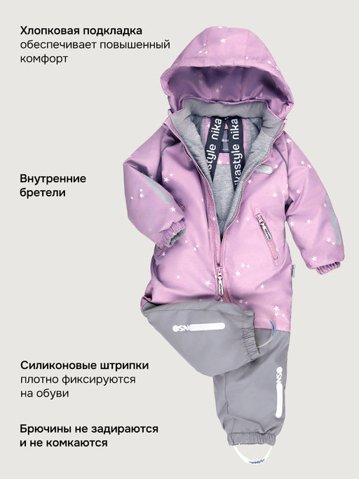 Комбинезон 8м0626 пудра/светло-серый