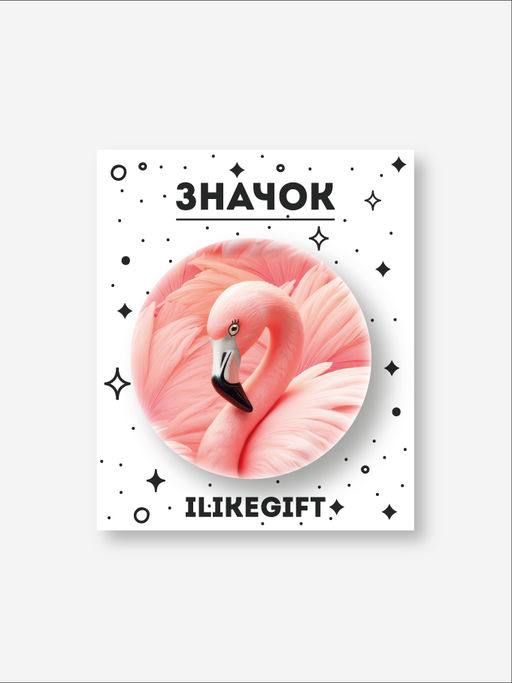 Значок закатной iLikeGift "Flamingo"