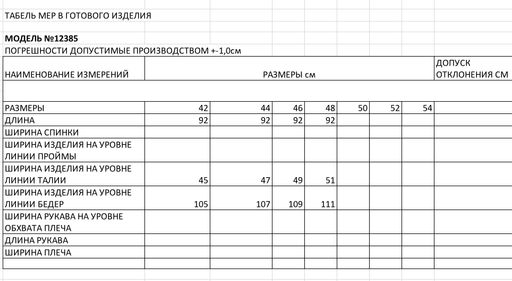 юбка женская - Elletto фото 7
