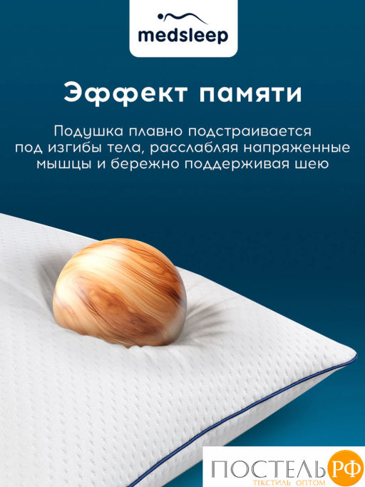 Подушка анатомическая MEDSLEEP ЛИМЕРИК плстр/хл/пенополиуретан  фото 3
