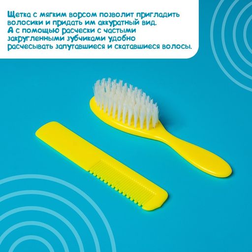 Расчёска детская + массажная щётка для волос Любимый ребёнок, от 0 мес. - Крошка я фото 6