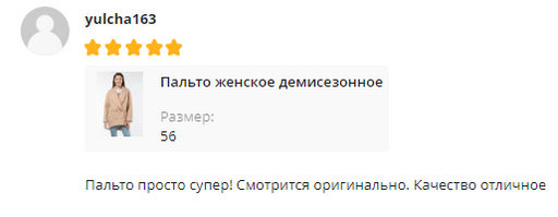 Пальто женское демисезонное - El podio фото 13