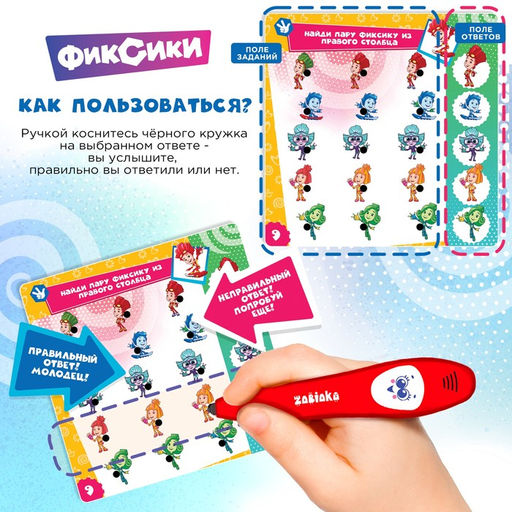 Развивающая игрушка Фиксики, звук, свет  фото 3