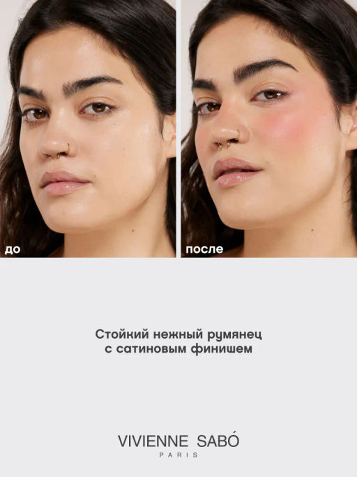 Vivienne Sabo Кремовые румяна Blush creme Courage тон 01 персиковый  фото 4