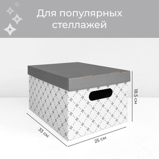VAL BC-22 Короба картонные, 25*33*18.5 см, набор 8 шт., ДЕКОР, шт