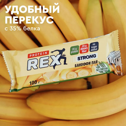 Батончик протеиновый STRONG БАНОФФИ ПАЙ, 100 г - Proteinrex фото 3