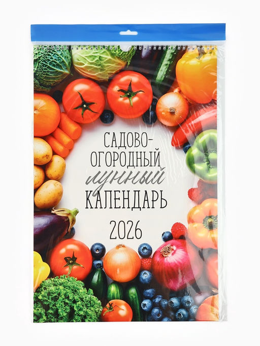 Календарь 2026 перекидной на ригеле А3 Садово-огородный - Simaland фото 5