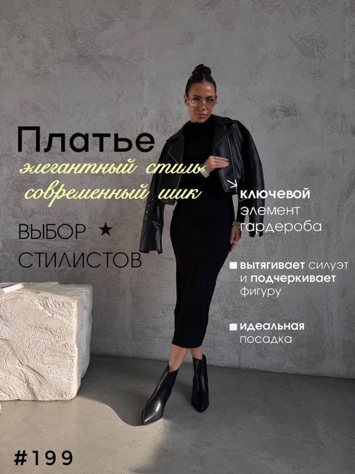 Платье футляр - A.B.S.O фото 5