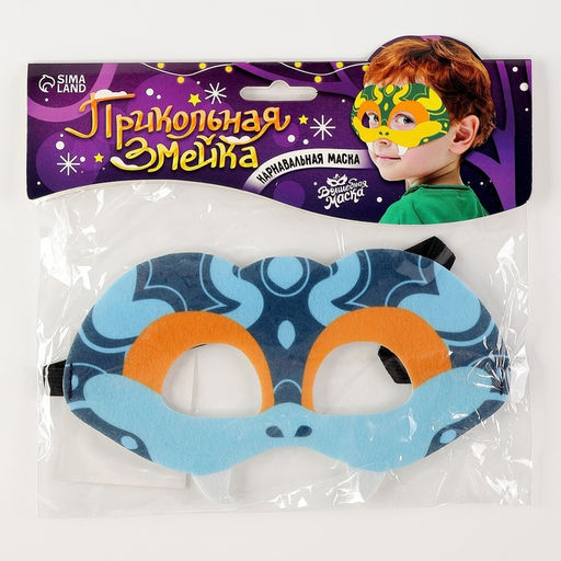 Цена за 2 шт. Маска карнавальная Прикольная змея, голубой