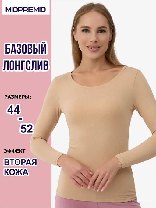 Джемпер WТ 610-1