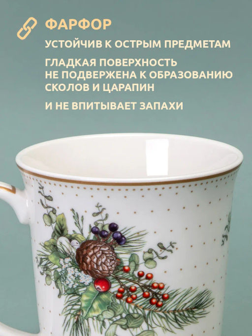 КРУЖКА LEFARD CELEBRATION 400 МЛ  фото 14