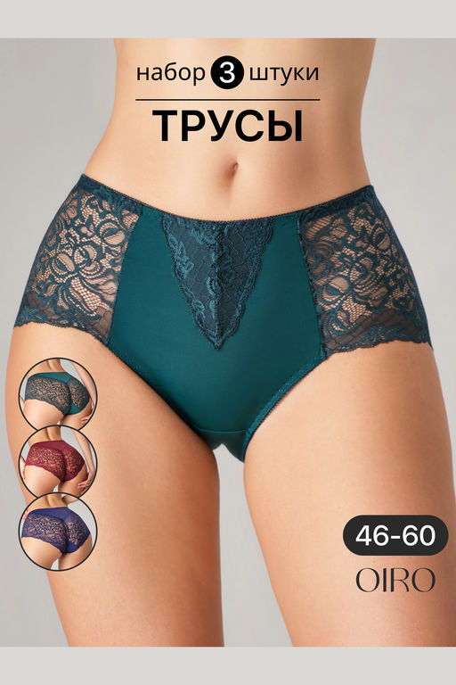 Набор трусов OIRO 0207 кружевные 46-60 3 шт