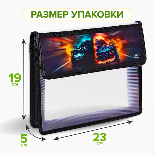 Папка для тетрадей, А5, пластиковая, 23×19×5 см «Тачка огонь»