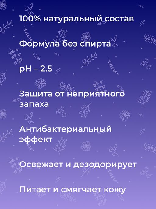 Освежающий дезодорант для ног Против бактерий, грибка и неприятного запаха SIBERINA