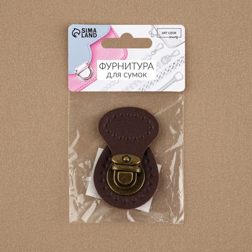 Цена за 2 шт. Застёжка для сумки, пришивная, 6 × 4 см, цвет тёмно-коричневый/бронзовый