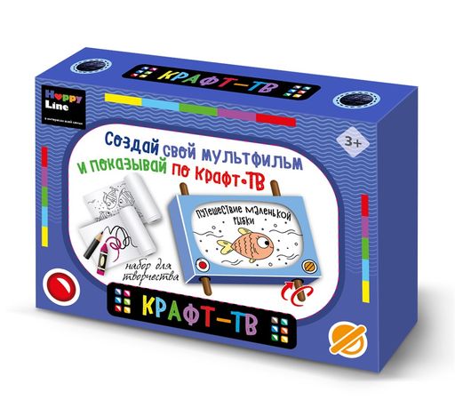 Набор для творчества "КРАФТ-ТВ. Создай свой мультфильм. Путешествие маленькой рыбки" (83364)