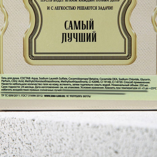 Гель для душа во флаконе коньяка Настоящий мужчина, 260 мл, аромат мужского парфюма, HARD LINE - Чистое счастье фото 6