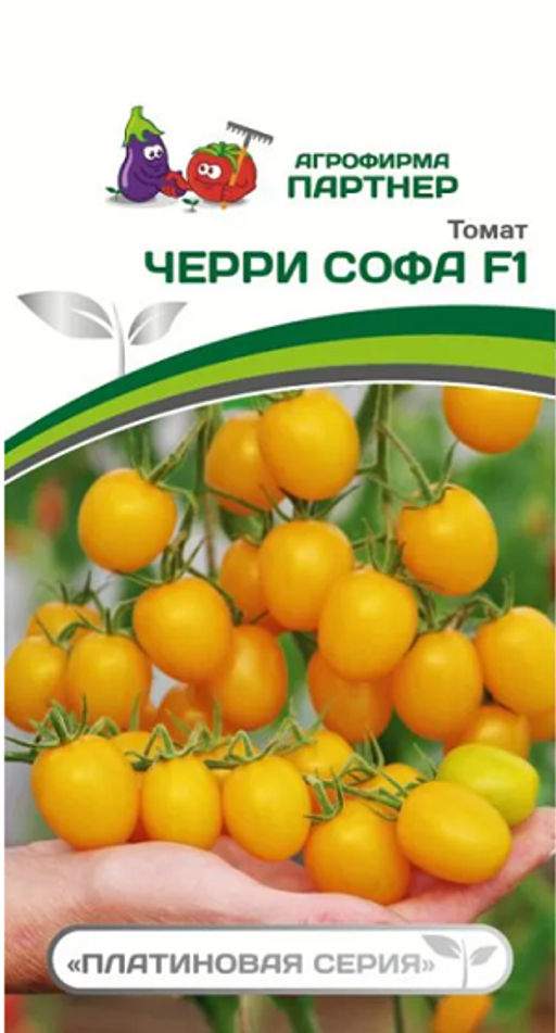 3260P Томат ЧЕРРИ СОФА F1 0,05гр