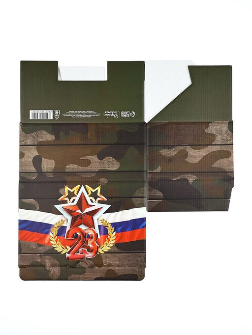 Подарочная коробка, упаковка, С 23 февраля, 22?15?10 см