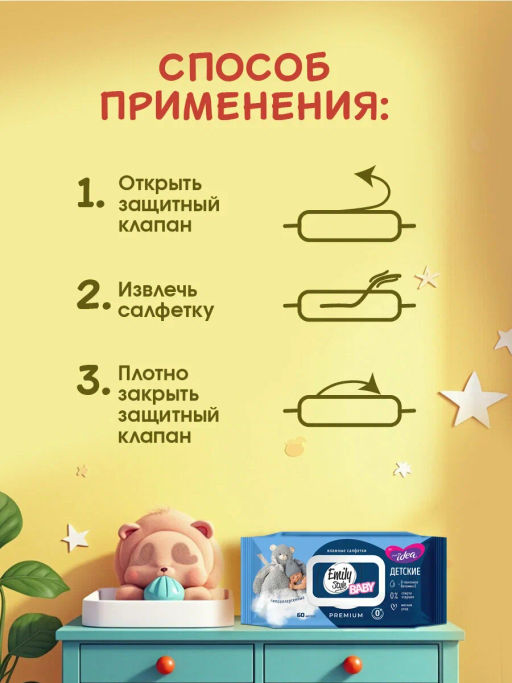 EMILY STYLE влажн.полотенца (60шт) Лайт Детские без отдушки 0+, XL размер, соты, розово-голубые