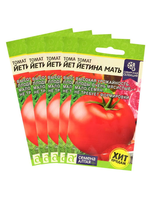 Семена Томат "Йетина Мать", Сем. Алт, ц/п,набор 5 шт