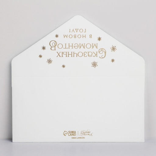 Набор конвертов для денег, «С Новым годом», 8 штук, софт тач, тиснение, 19 х 9.2 см