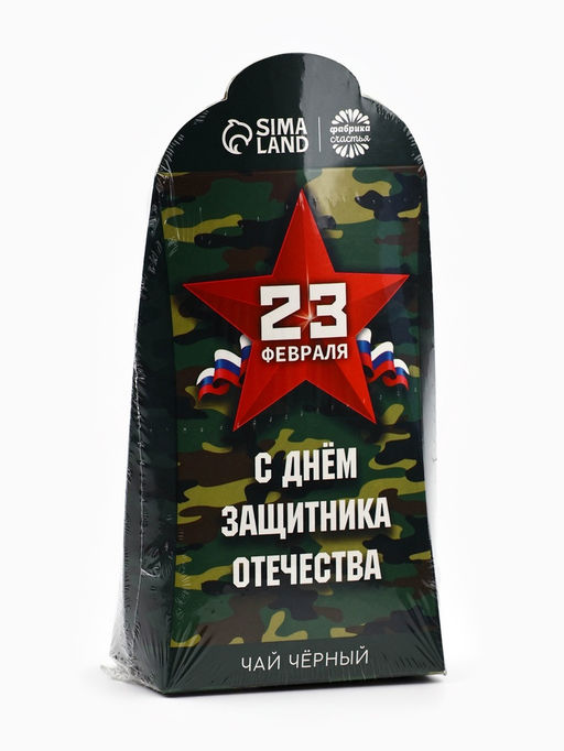Чай подарочный Настоящему защитнику. 23 февраля, 50 г
