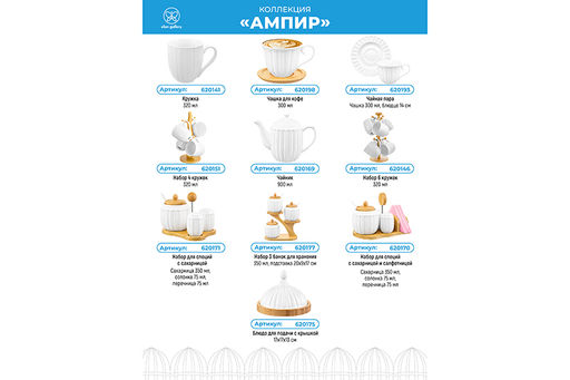Банка д/сыпучих продуктов 600 мл 12,5*11,5*11 см "Ампир" с ложкой и откидной бамбук.крышкой