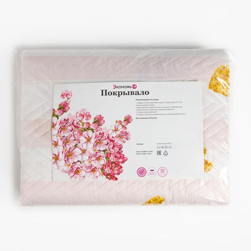 Покрывало евро Экономь и Я Golden hearts 200*2105см, 100% полиэстер, 190гр/м2  фото 4