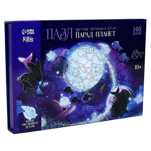 Пазлы фигурные Парад планет светящиеся, 145 деталей - Puzzle фото 8