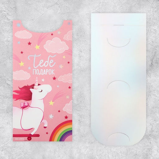 Цена за 2 шт. Конверт для денег «Не забывай верить в чудеса», голография, 9.5×19.5 см