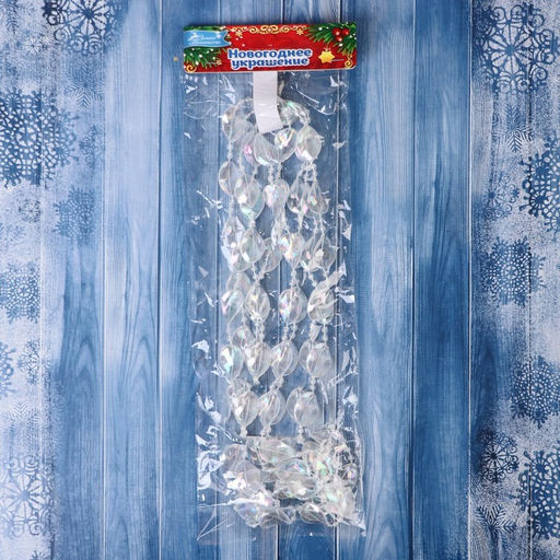 Бусы на ёлку Льдинка, длина 2.7 м, d=15 мм, прозрачные перламутровые - Зимнее волшебство фото 7