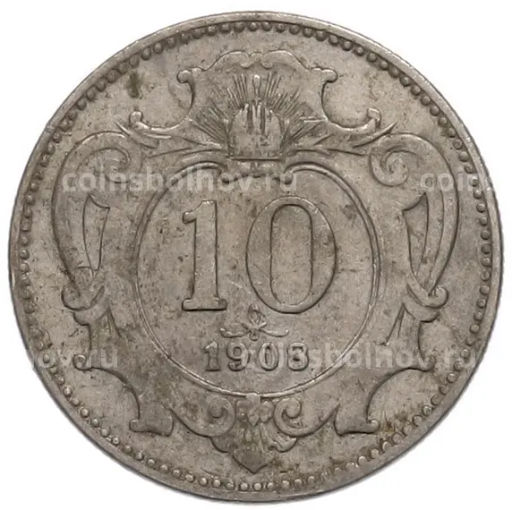 Монета 10 геллеров 1908 года Австрия