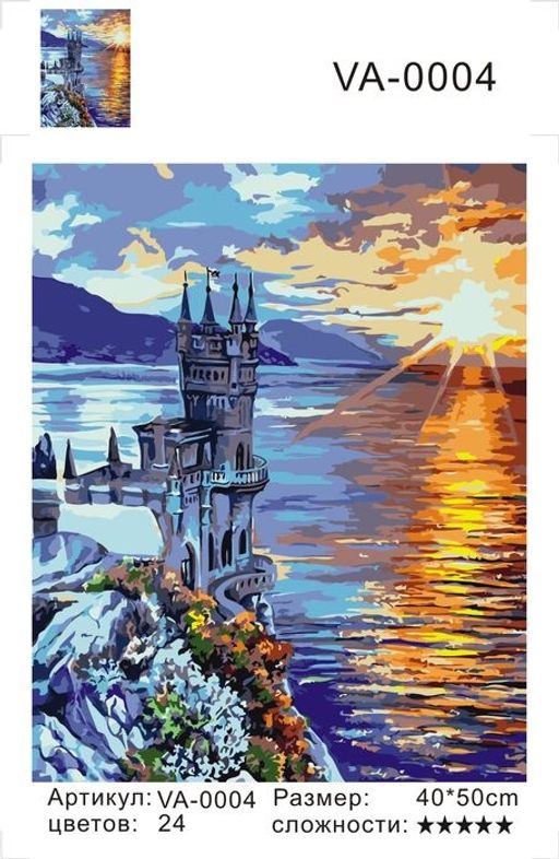 Ласточкино гнездо - Colibri фото 2