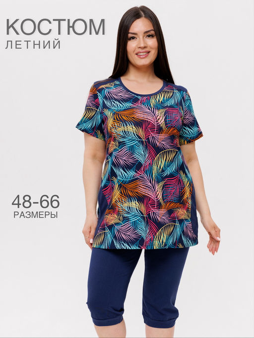 Костюм женский К-223 (кулирка) Индиго - Elenatex фото 6