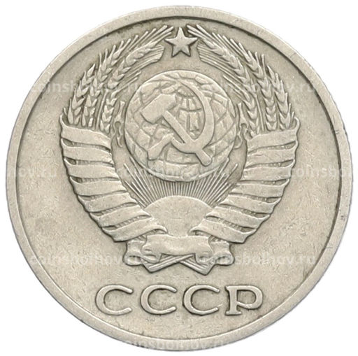 Монета 10 копеек 1969 года