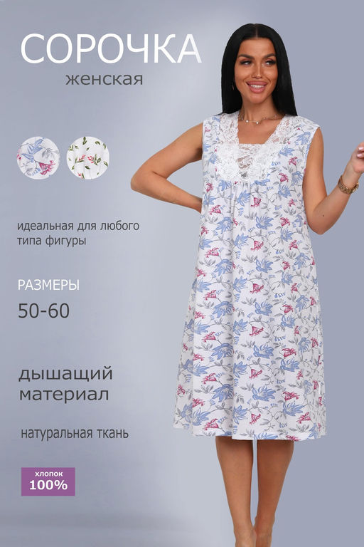 29529 сорочка женская