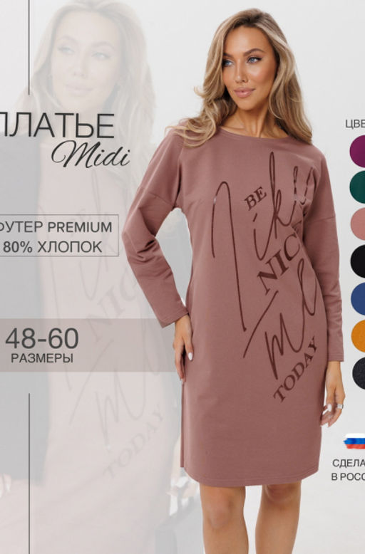 Платье женское П-164 (футер с лайкрой) Тёмное какао - Elenatex фото 38