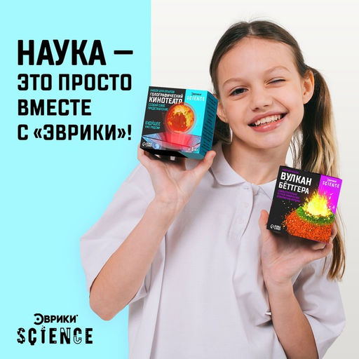 Набор для опытов Магнетизм - Эврики фото 8