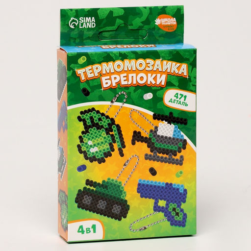 Термомозаика Самому смелому! с пинцетом, брелком