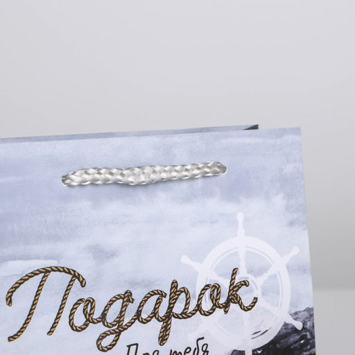 Пакет ламинированный Present for you, S 15 х 12 х 5,5 cм - Доступные радости фото 3